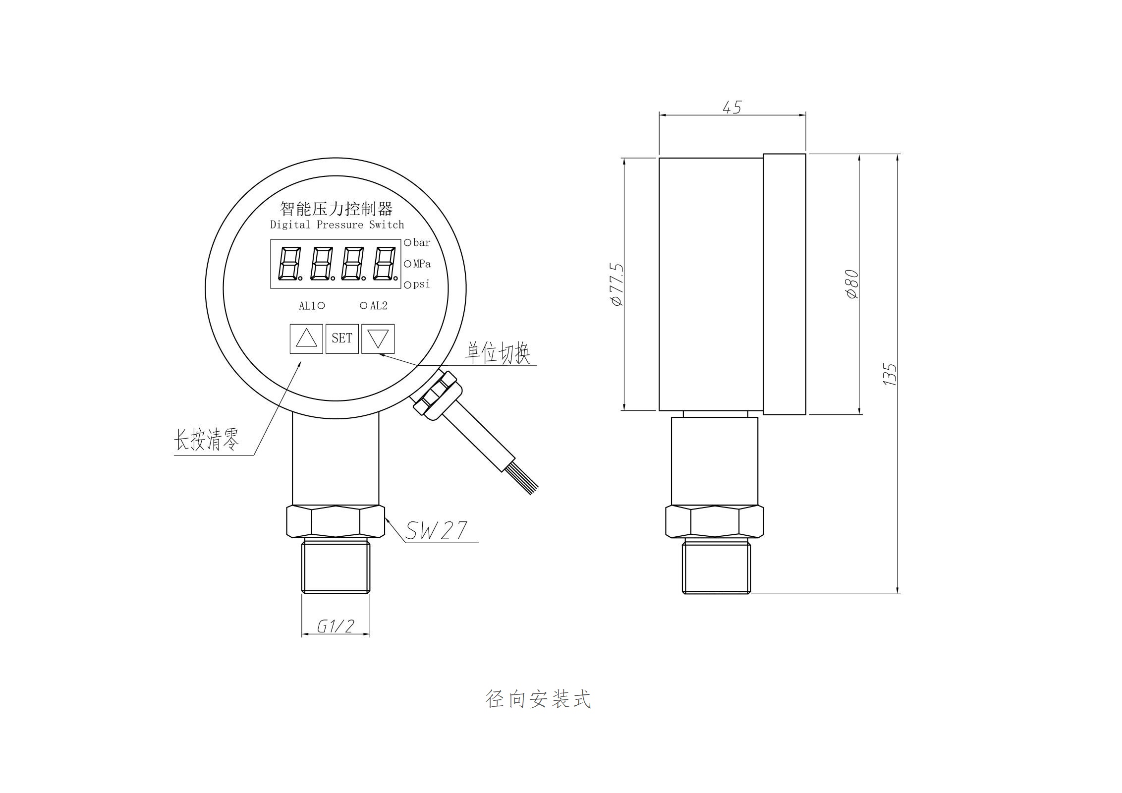 远传污好色先生视频变送器尺寸